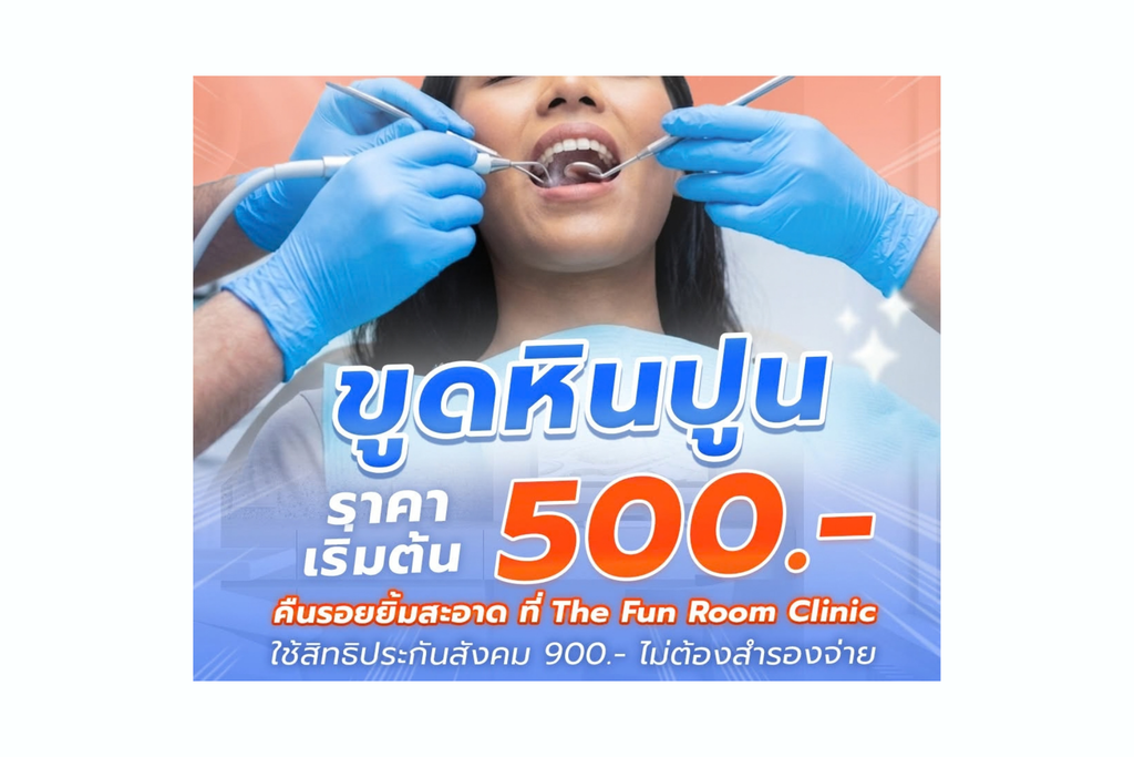 กลิ่นปากแก้ไม่หาย เกิดจากอะไร? กว่า 80–90% มาจากปัญหาในช่องปาก ไม่ใช่กระเพาะ ส่อง 6 สาเหตุที่มักถูกมองข้าม พร้อมวิธีแก้ให้หายขาด